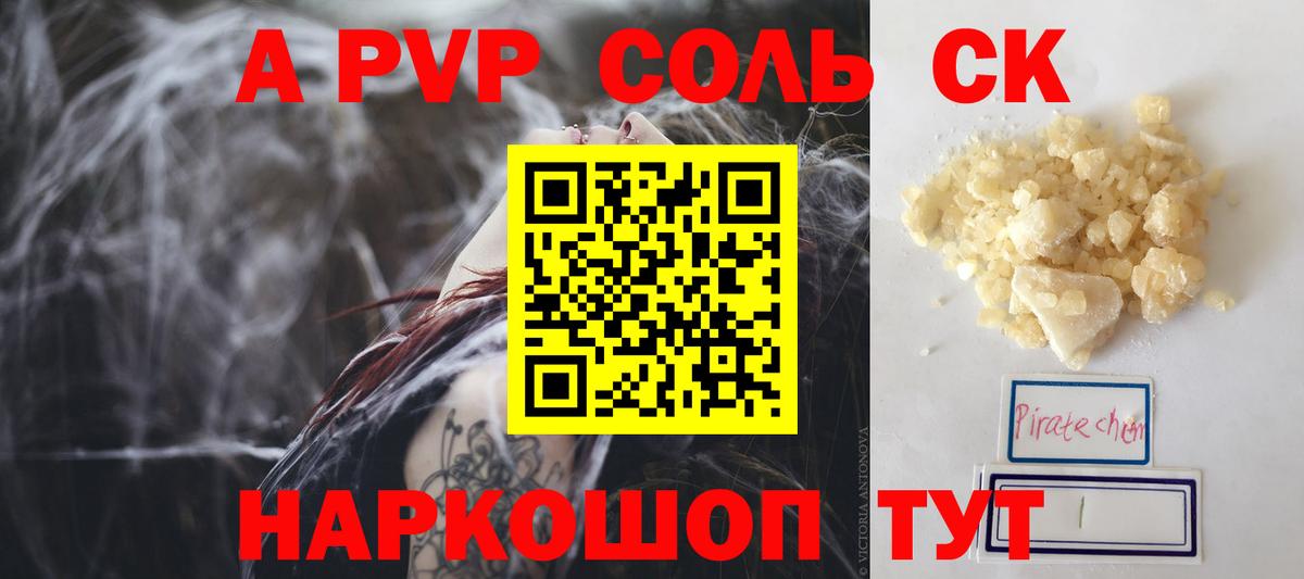 Alpha PVP Crystall Миасс