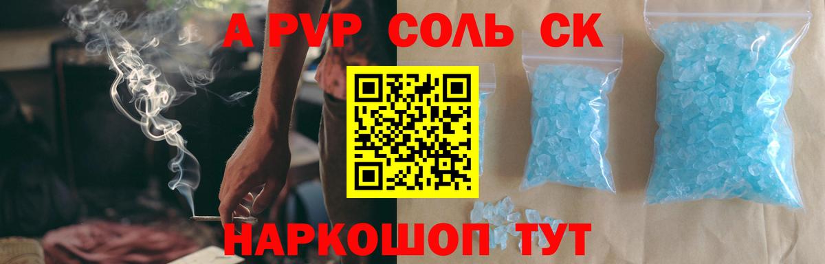 Alfa_PVP кристаллы  Вход с VPN  А ПВП кристаллы  наркошоп  Миасс  Alpha PVP СК КРИС 