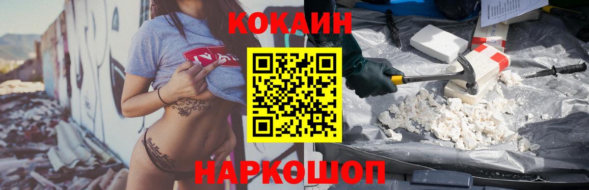 КОКАИН Колумбийский Миасс