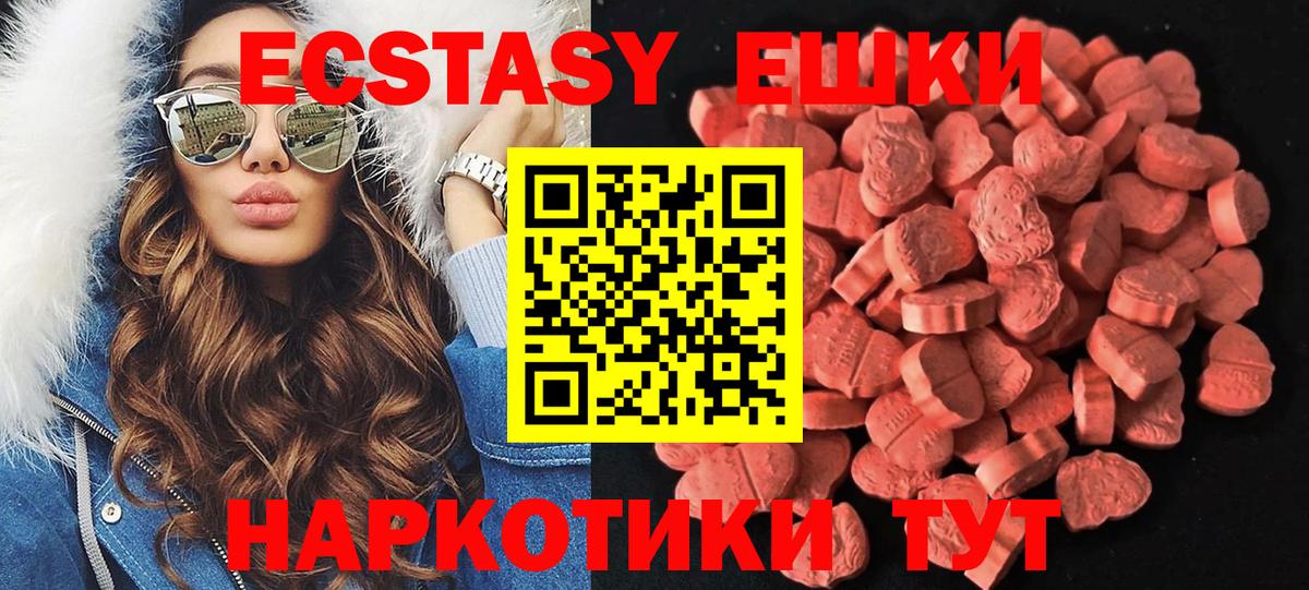 Экстази диски  ЭКСТАЗИ XTC  Вход с VPN  Миасс 