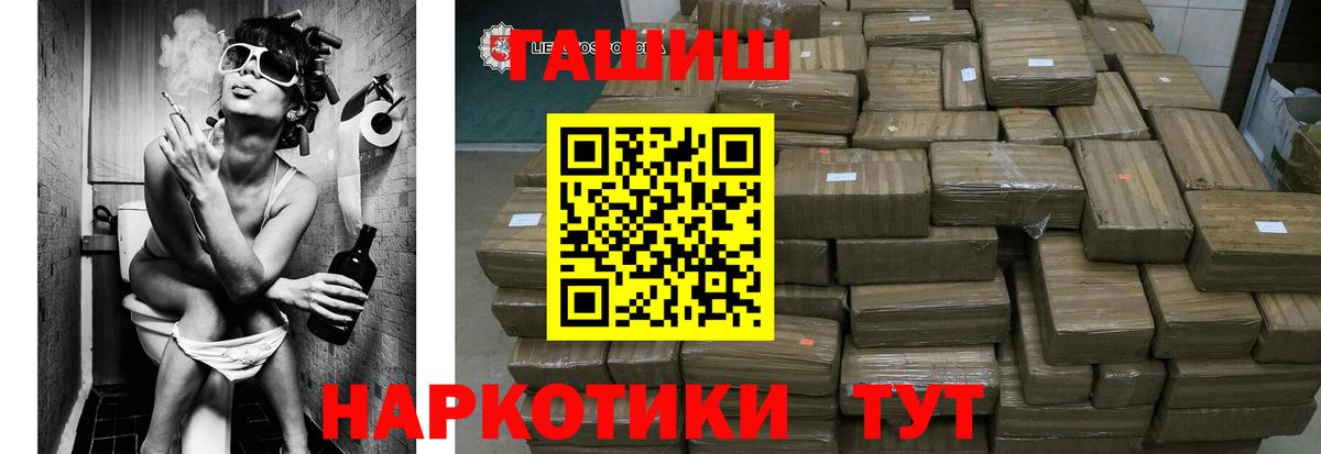 Миасс  ГАШ ice o lator  Вход с VPN  ГАШ Cannabis 