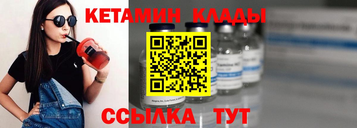 Кетамин ketamine  Вход с VPN  Кетамин ketamine  Миасс 