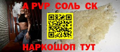альфа пвп Уссурийск