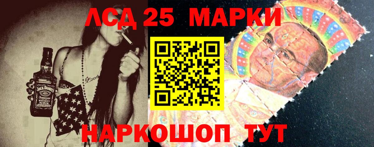 Лсд 25 экстази кислота  Вход с VPN  Миасс  LSD-25 экстази кислота 