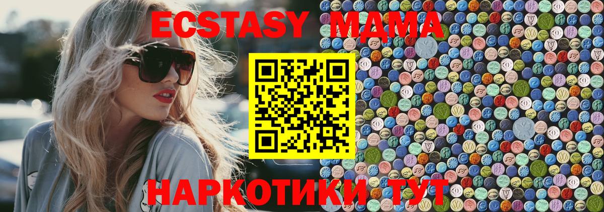 МДМА crystal  MDMA crystal  Миасс  Вход с VPN 