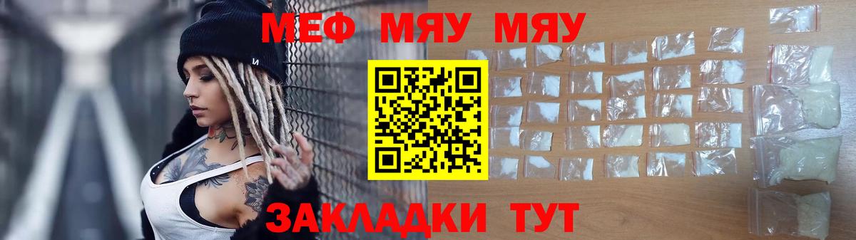Мефедрон mephedrone  Вход с VPN  Мефедрон  Мефедрон 4 MMC  где продают наркотики  Миасс 