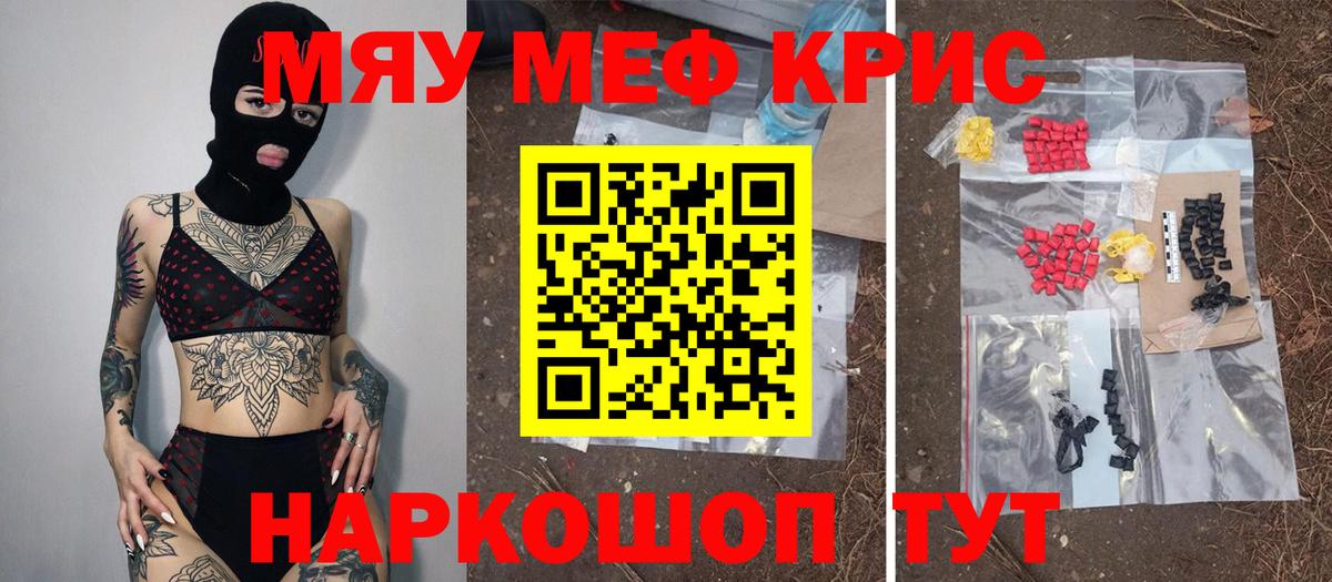 МЕФ мука Миасс
