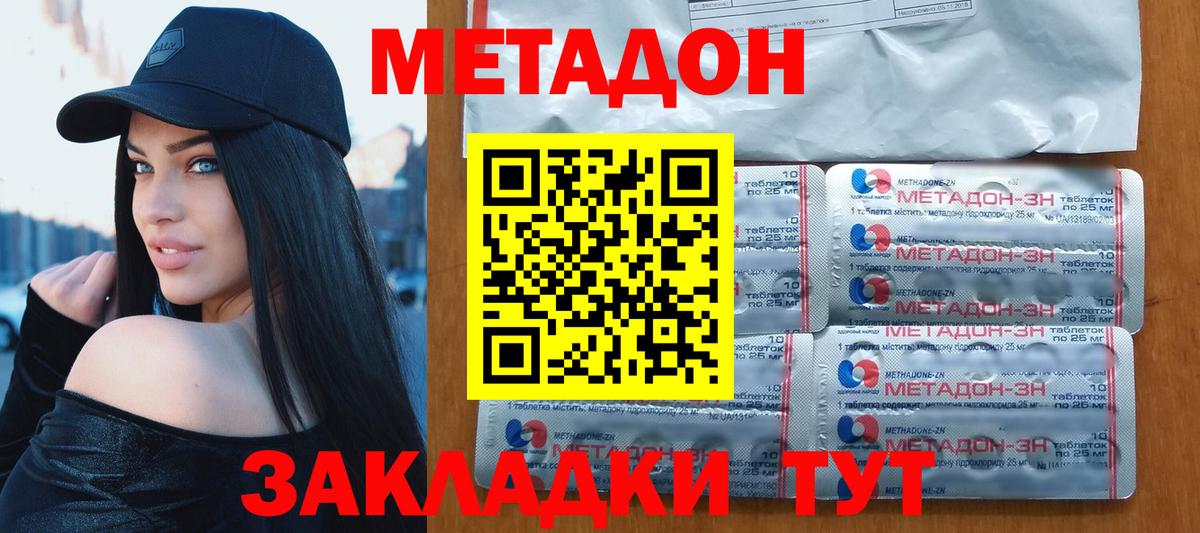 blacksprut ССЫЛКА  darknet формула  МЕТАДОН белоснежный  Вход с VPN  Миасс  Метадон кристалл 