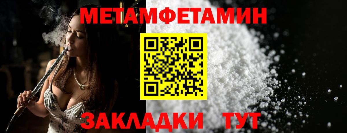 Миасс  Метамфетамин винт  Вход с VPN 
