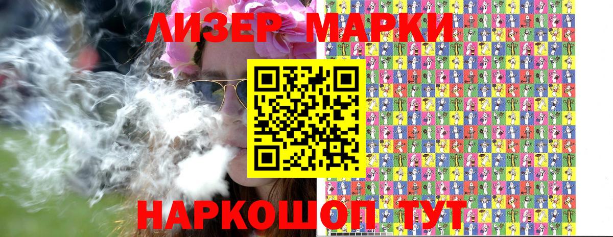 Марки NBOMe 1,8мг Миасс
