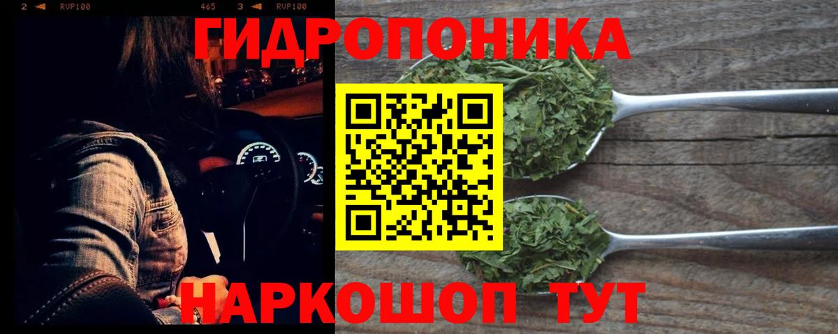 Каннабис конопля  МАРИХУАНА индика  МАРИХУАНА White Widow  Вход с VPN  Миасс 